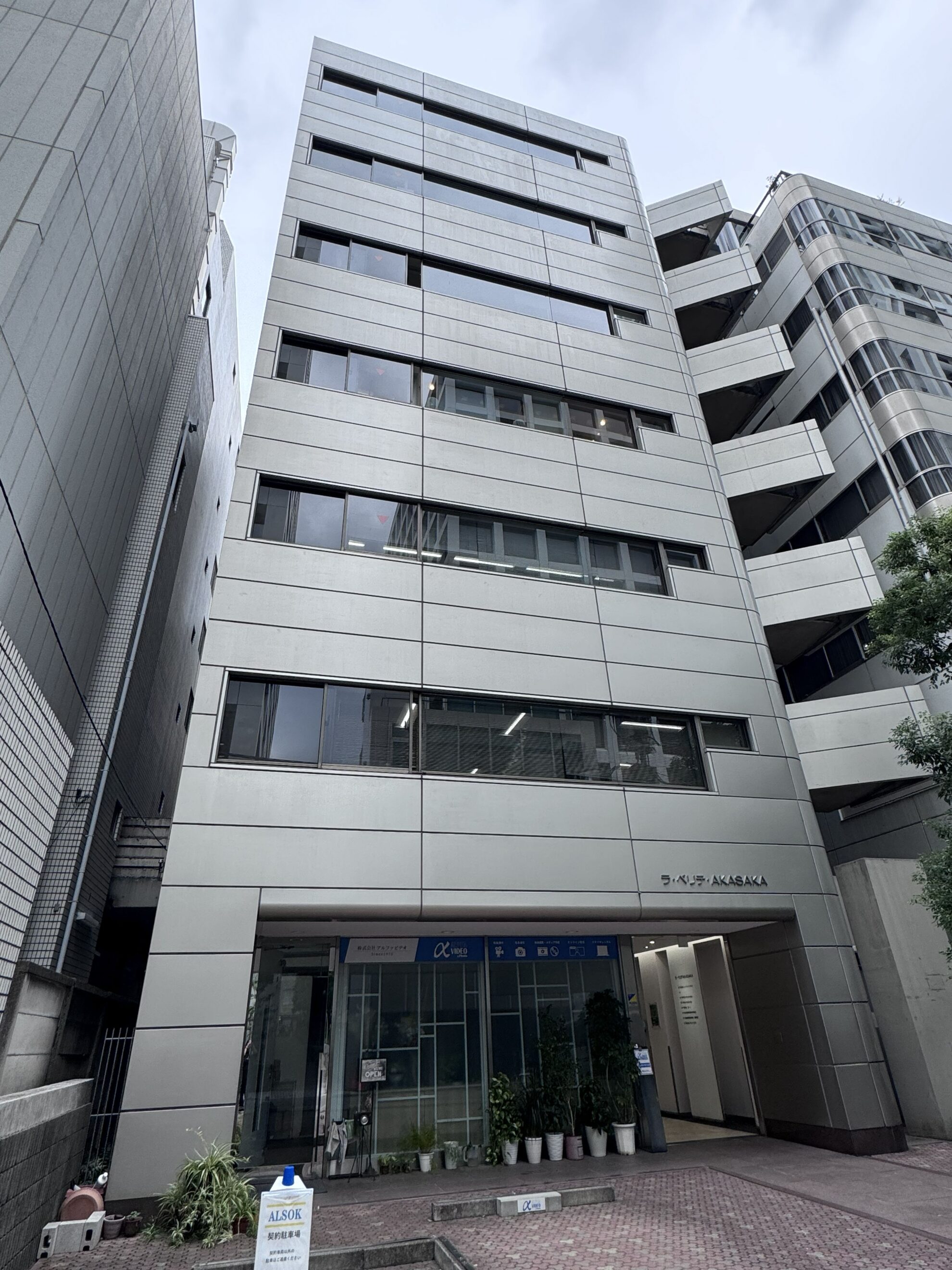 ラ・ベリテAKASAKA