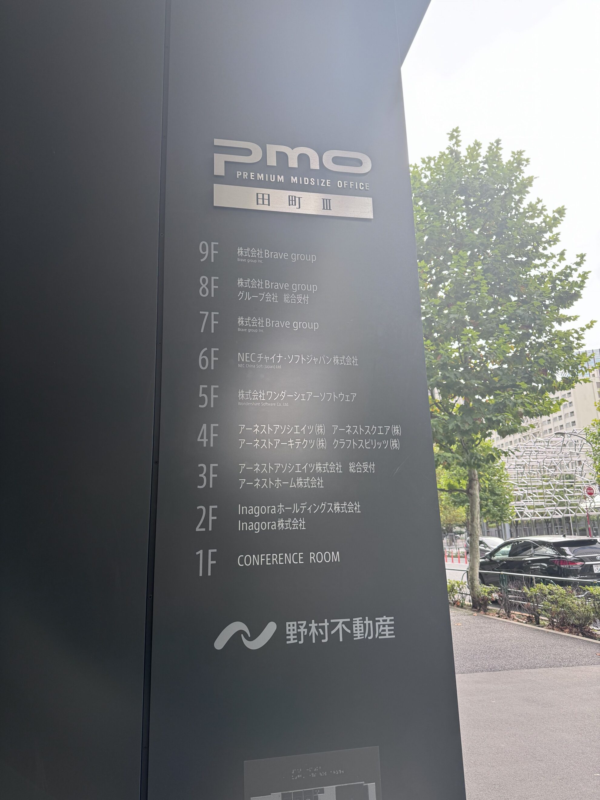 PMO田町III