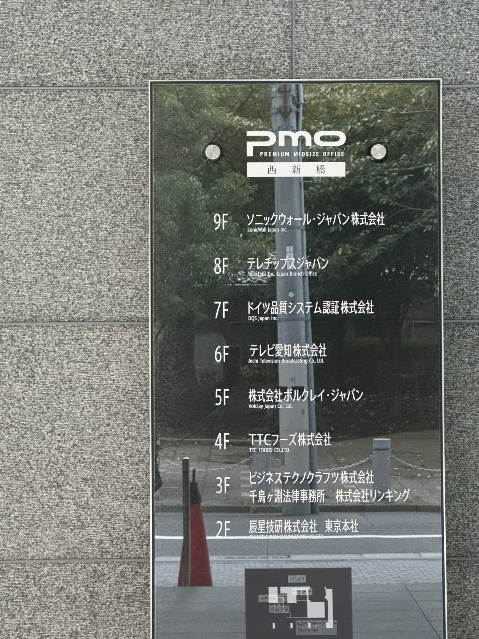 PMO西新橋