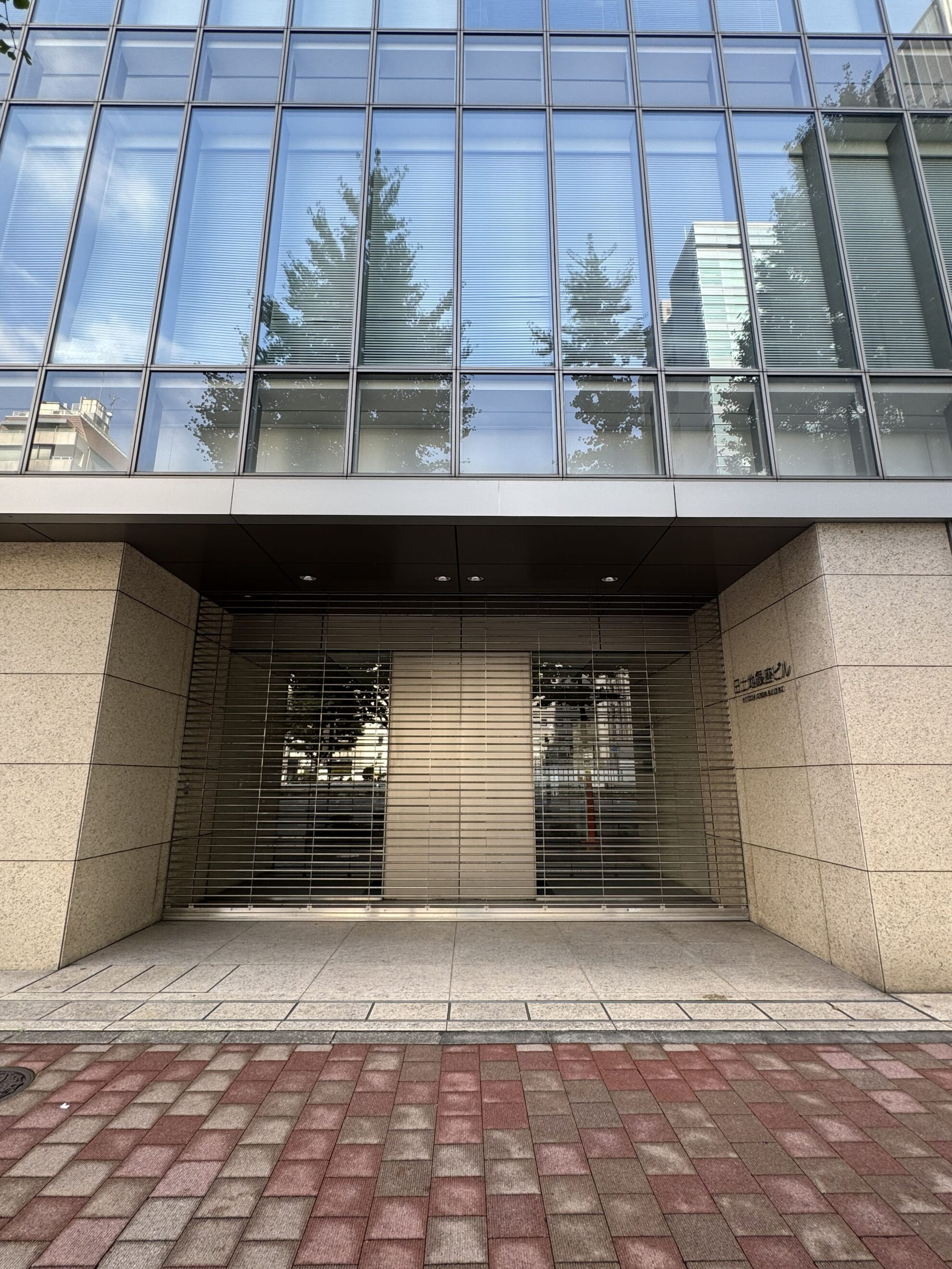 日土地銀座ビル