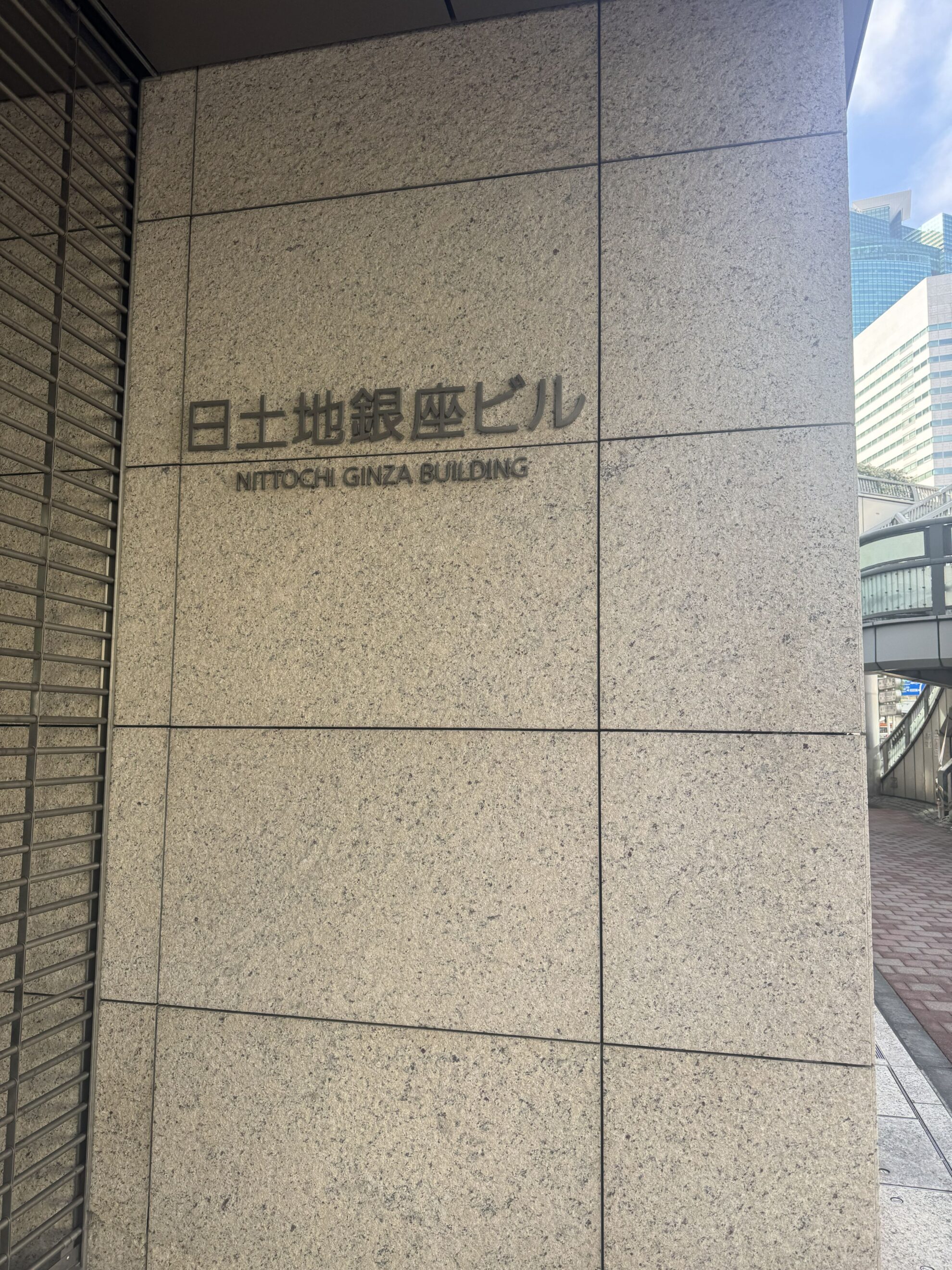 日土地銀座ビル
