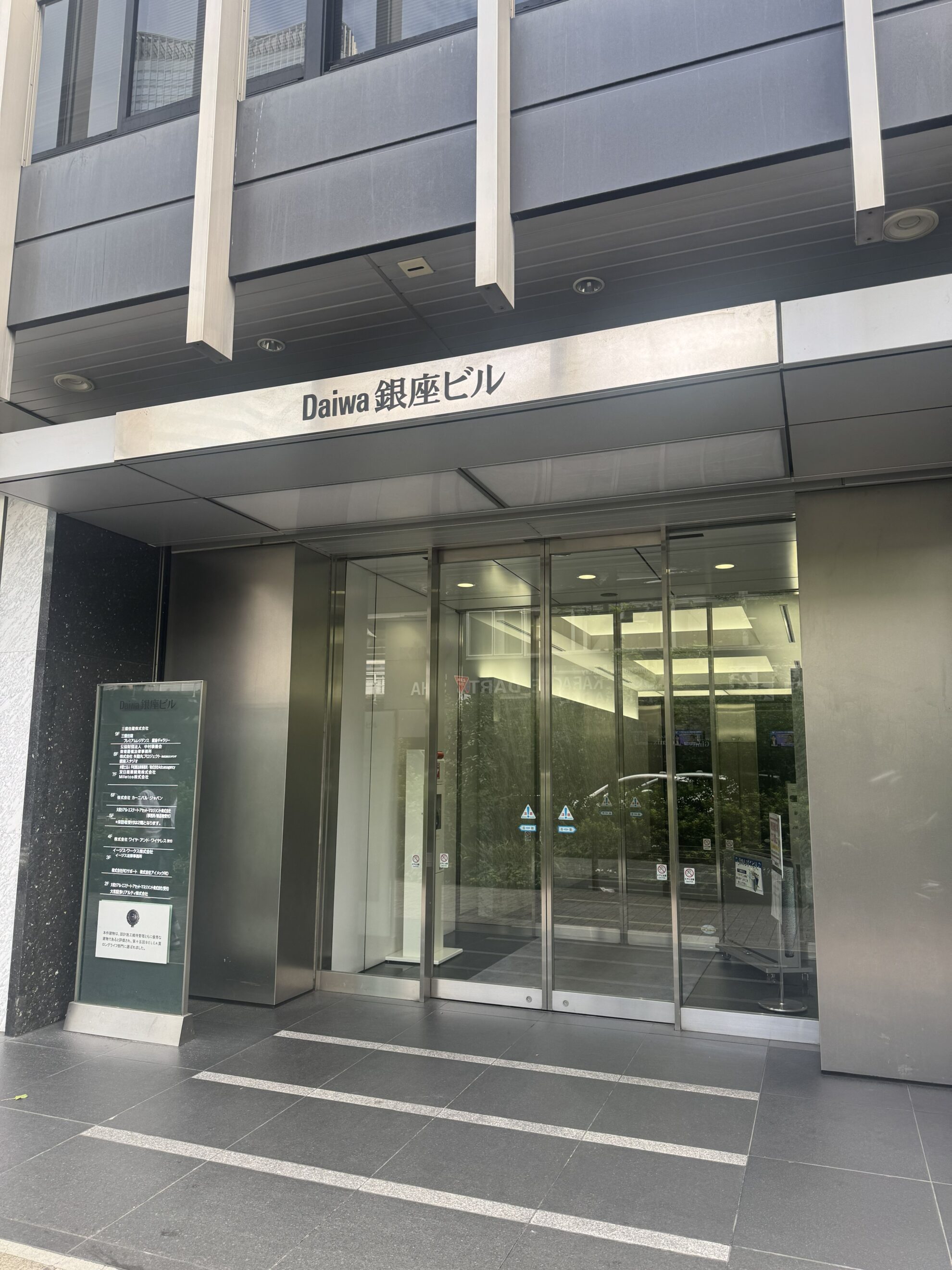 Daiwa銀座ビル