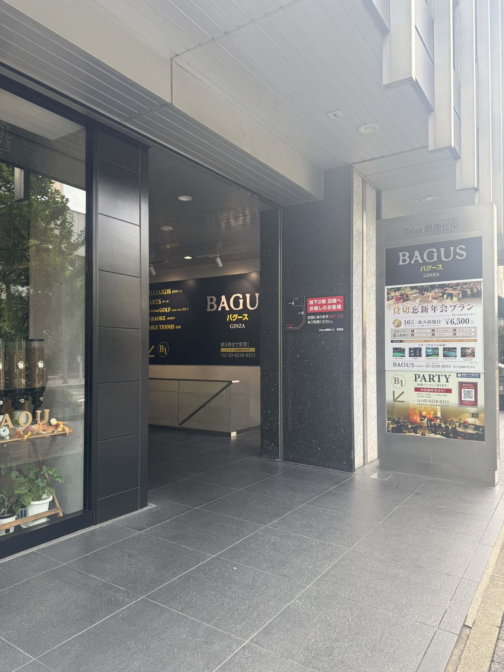 Daiwa銀座ビル
