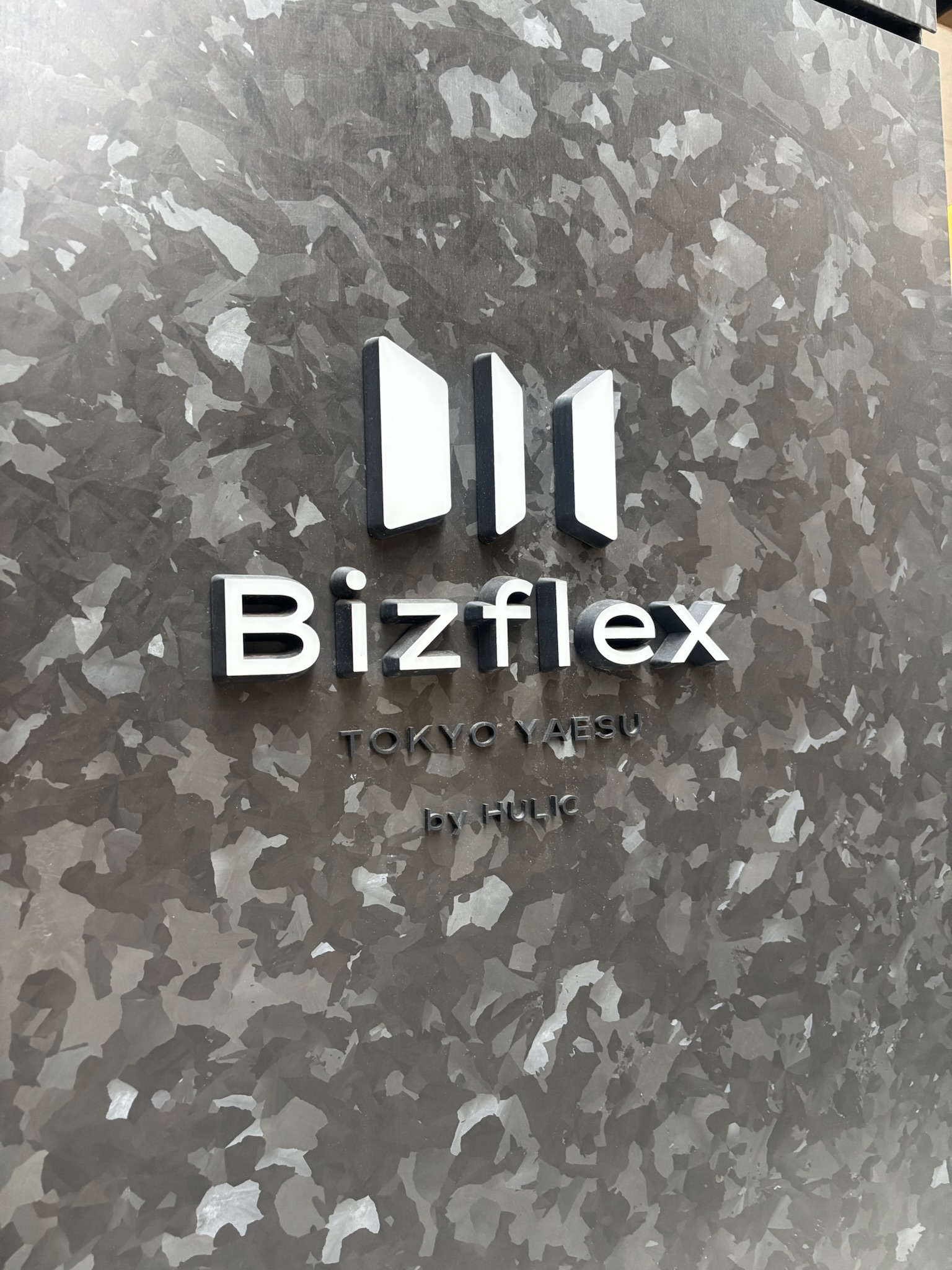 Bizflex東京八重洲