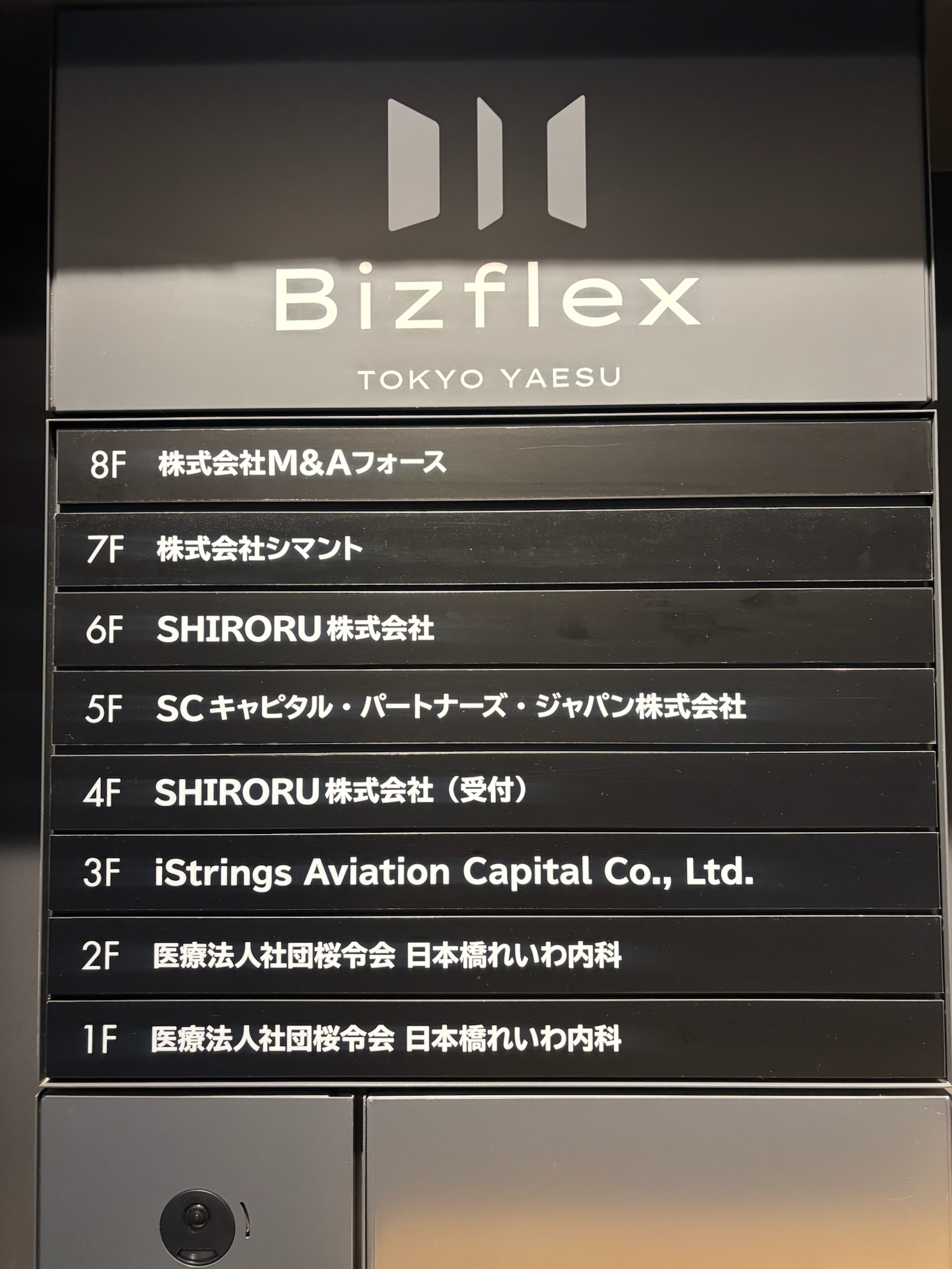 Bizflex東京八重洲