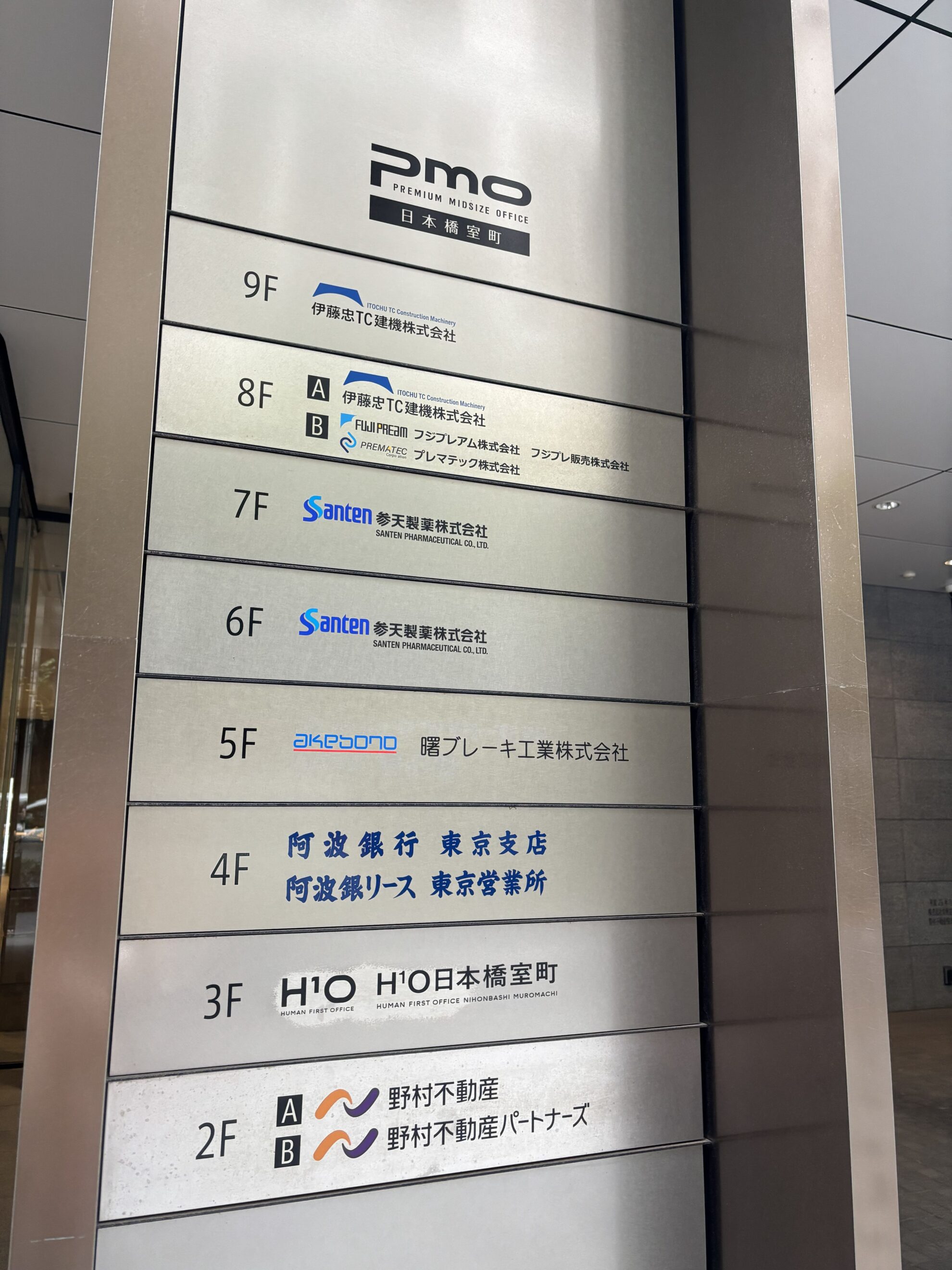 PMO日本橋室町