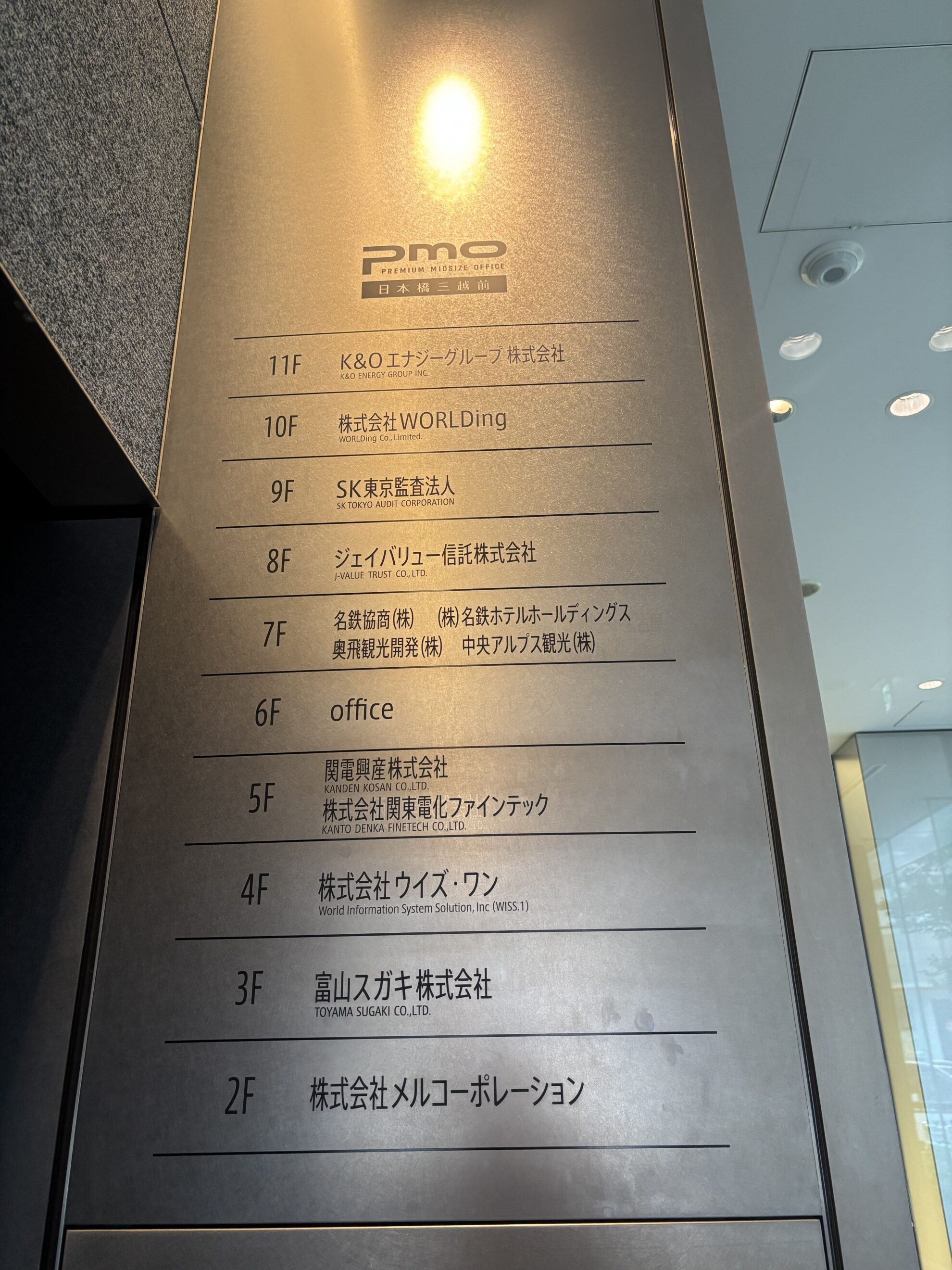 PMO日本橋三越前